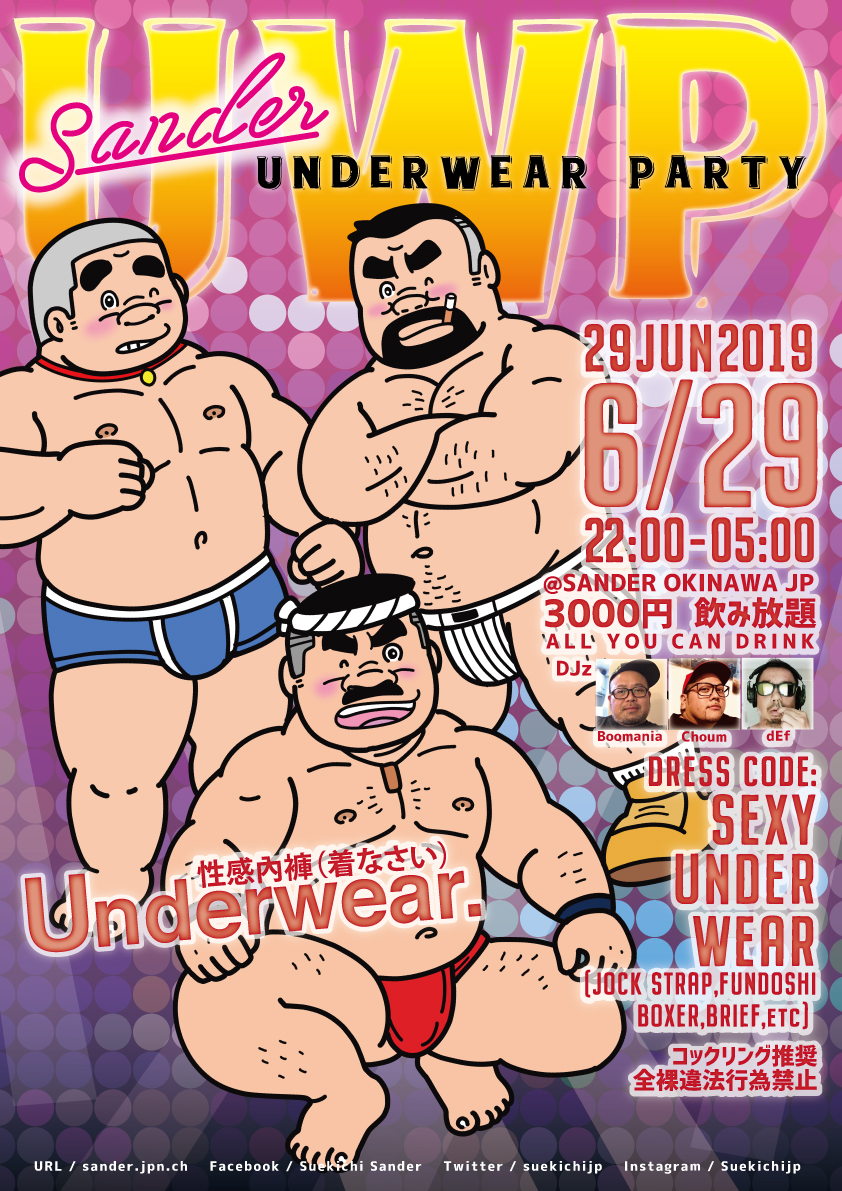 【UWP】Underwear Party