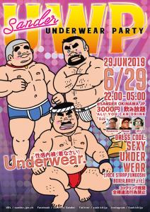 【UWP】Underwear Party  - 842x1191 892.6kb