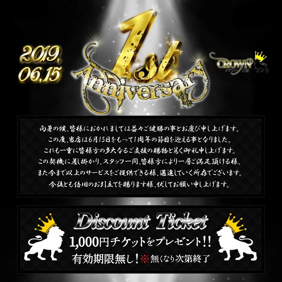 1st　Anniversary！！