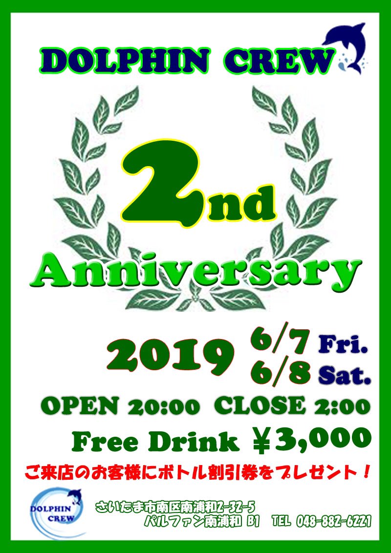 2周年パーティ