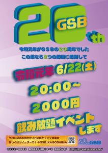 20周年  - 848x1199 144.6kb