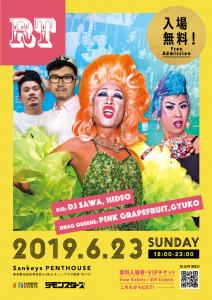 入場無料！RT DISCO (Free Admission) 800x1132 864kb