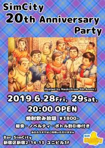 20周年 800x1132 208.1kb