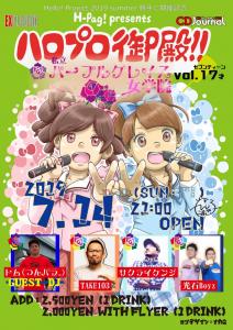 7/14(SUN・祝前) 21:00～5:00 ハロプロ御殿！！vol.17才(セブンティーン) ＜MIX＞ 1074x1523 240.8kb