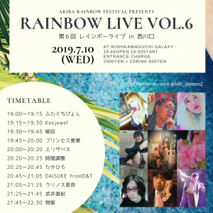 第6回 レインボーライブ in 西川口 1080x1080 1665.7kb