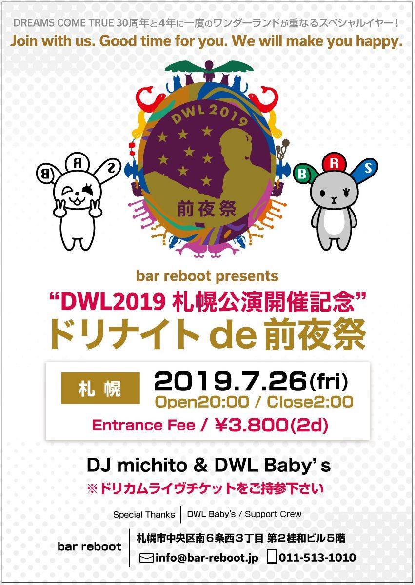 “DWL2019札幌公演開催記念” ドリナイトde前夜祭