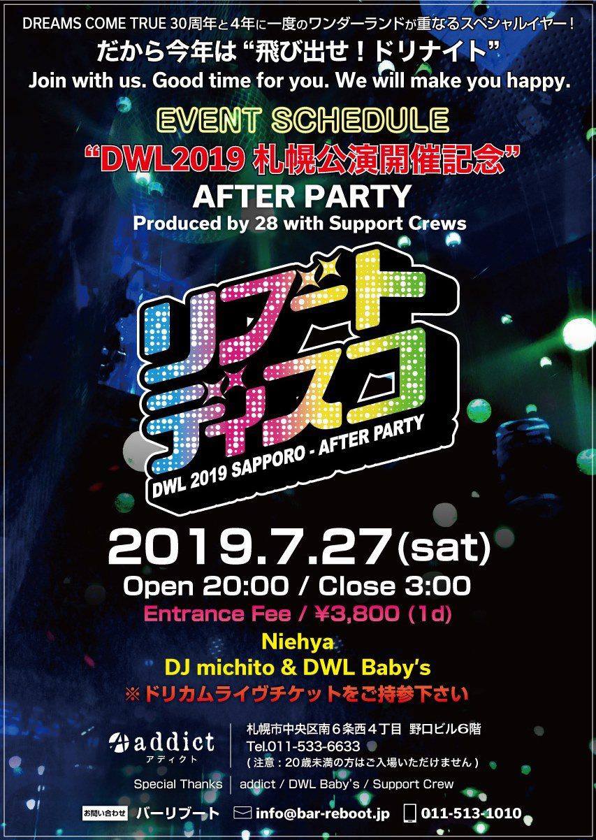“DWL2019札幌公演開催記念” AFTER PARTY 飛び出せ！ドリナイト