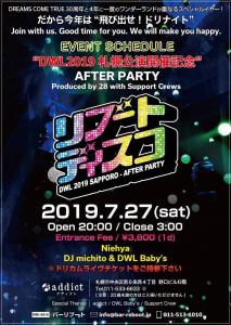 “DWL2019札幌公演開催記念” AFTER PARTY 飛び出せ！ドリナイト 853x1202 196.6kb