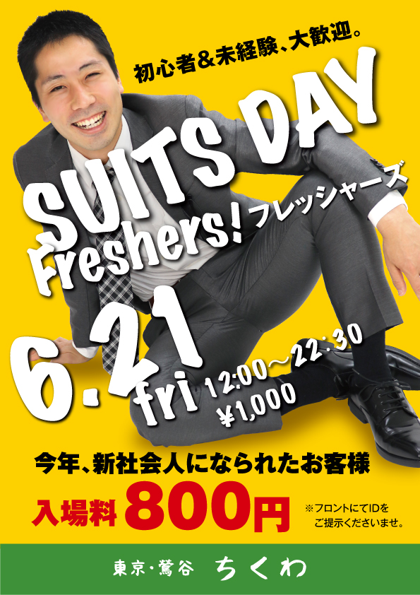 22:30まで営業！ スーツデイ　フレッシャーズ