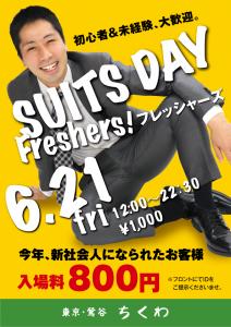 22:30まで営業！ スーツデイ　フレッシャーズ 595x842 355.3kb