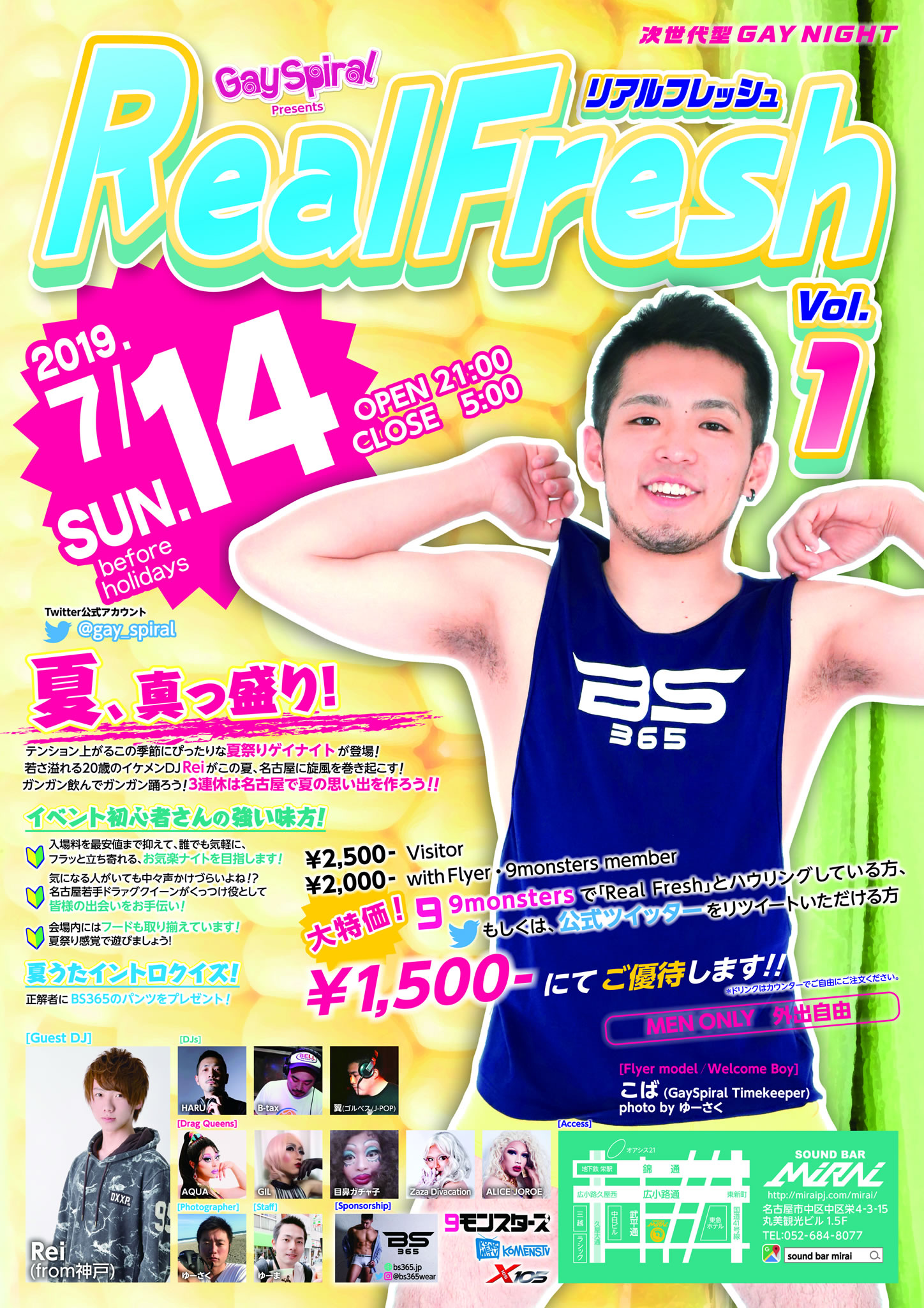 次世代型GAY NIGHT Real Fresh Vol.1
