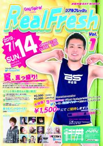 次世代型GAY NIGHT Real Fresh Vol.1 1448x2048 704.1kb