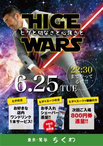 22:30まで営業 ヒゲWARS 3 595x842 472.9kb