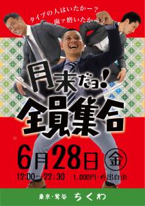 22:30まで営業！　 月末だヨ！全員集合 595x842 376.2kb