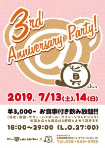 3周年パーティー 848x1199 171.8kb