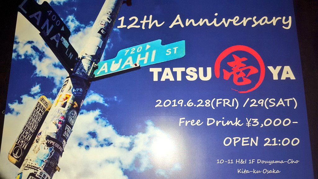 12年にもなりました✨✨