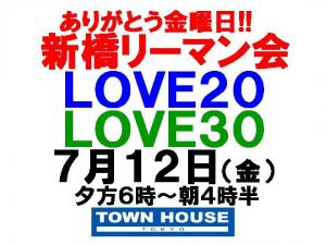 〈ありがとう金曜日スペシャル!!〉新橋リーマン会 1080x810 166.3kb