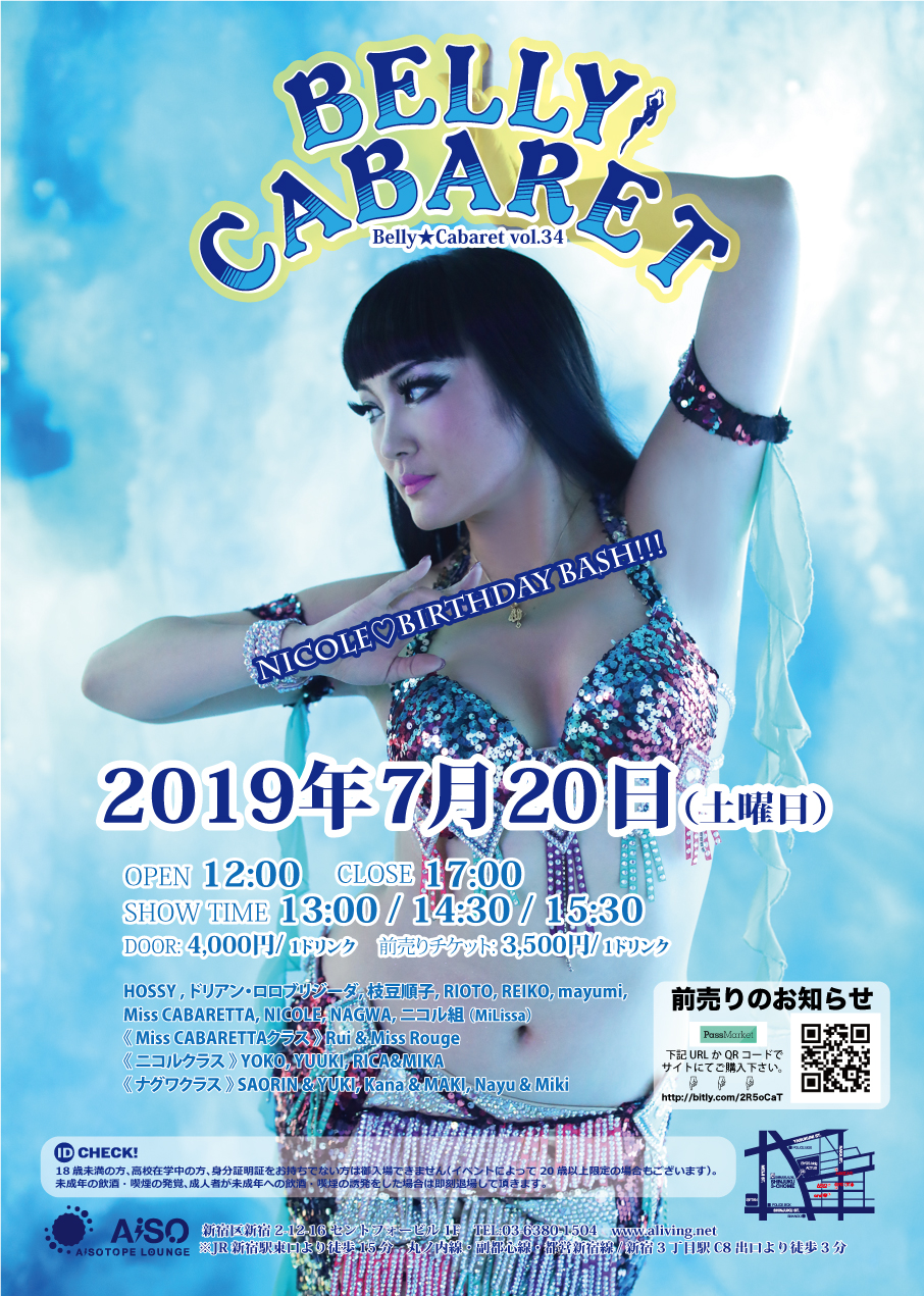 BELLY★CABARETvol.34 　NICOLE BIRTHDAY BASH!!!