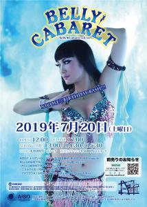BELLY★CABARETvol.34 　NICOLE BIRTHDAY BASH!!! 906x1271 1024.2kb