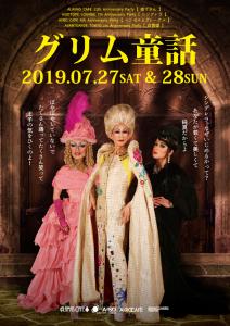 AiSOTOPE LOUNGE 7th Anniversary 841x1190 1081.9kb