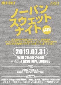 ノーパンスウェットナイト44本目 854x1200 679.5kb