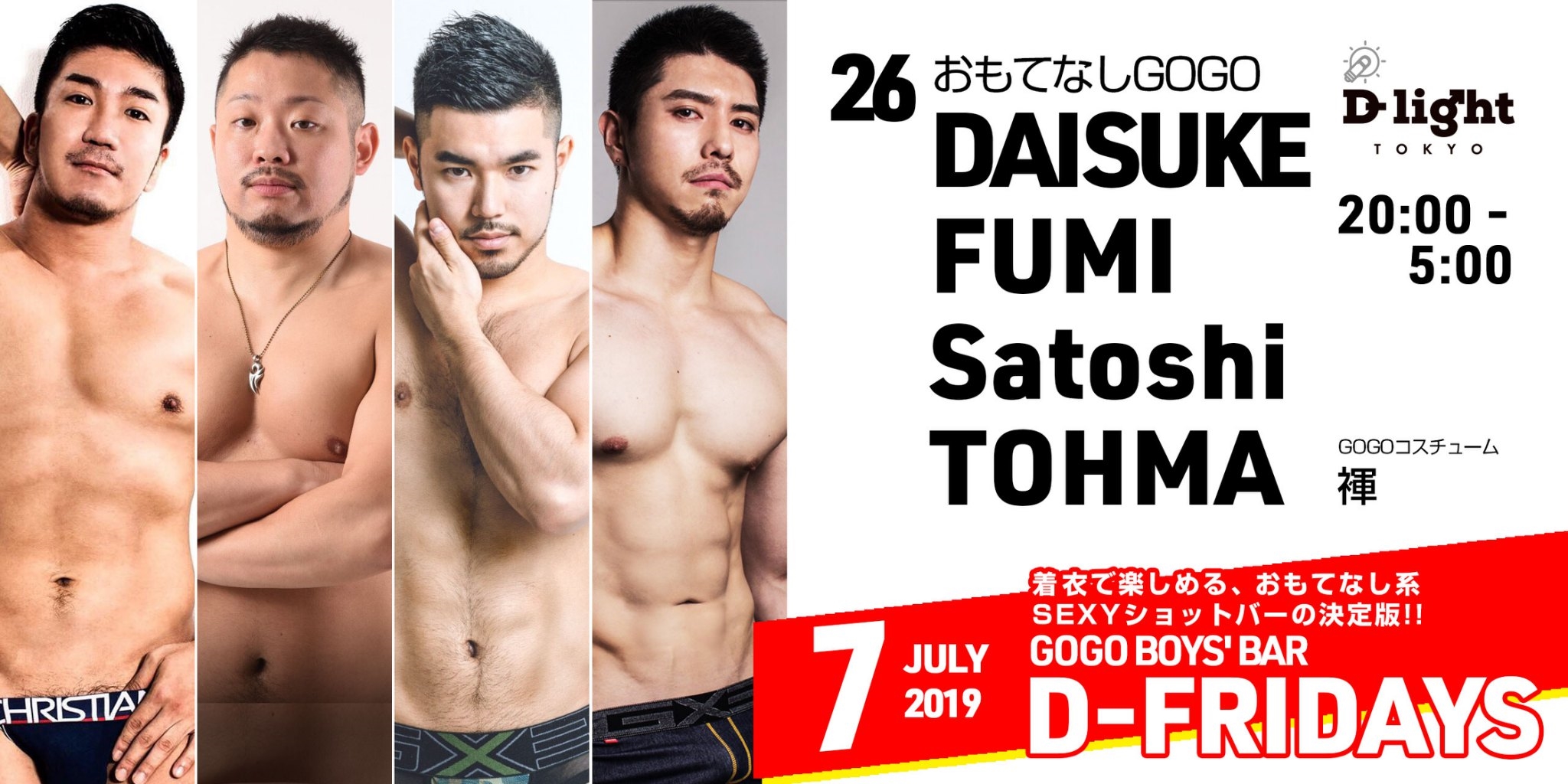 GOGO BOYS' BAR "D-FRIDAYS"