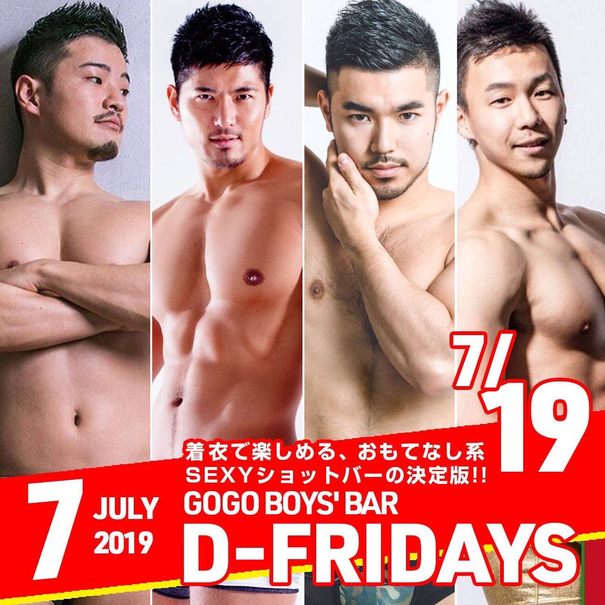 GOGO BOYS' BAR "D-FRIDAYS"