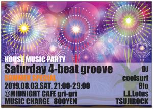 ハウスミュージックパーティー「Saturday 4-beat groove」SUMMER SPECIAL  - 750x532 118.3kb