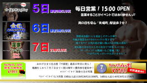 祝14周年！どスケベ大集合の週末！！ 1422x800 833.6kb