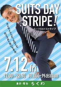 22:30まで営業！！　 スーツDAY ストライプ 595x842 355.8kb