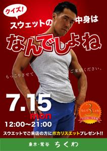 21時まで営業！！　 クイズ！スウエットの中身はなんでしょね 595x842 368.5kb