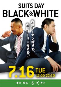 22:30まで営業！ スーツデイ BLACK&WHITE 595x842 307.7kb