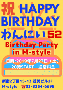 M-style わんにいバースデーパーティー  - 1414x2001 308.5kb