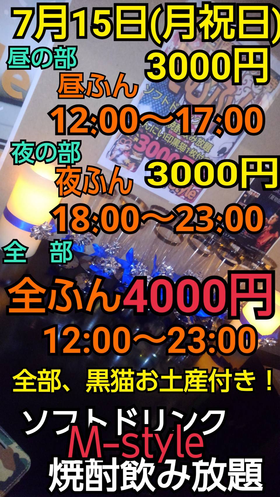 M-styleわんにいの褌イベント、「えむふん」