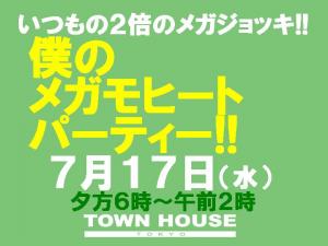 僕のモヒートパーティー・メガジョッキＤＥ乾杯!! 720x540 39.6kb