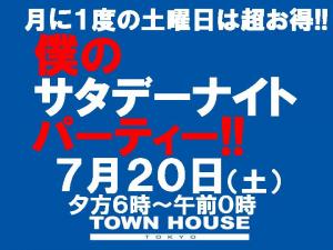僕のサタデーナイトパーティー!! 720x540 51.8kb