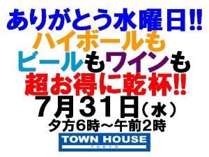 今夜は、ビールもワインもハイボールも超お得に乾杯!! 1080x810 190kb