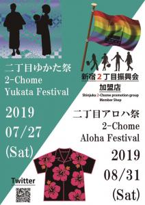 「ゆかた祭り」「アロハ祭り」 678x960 69.5kb