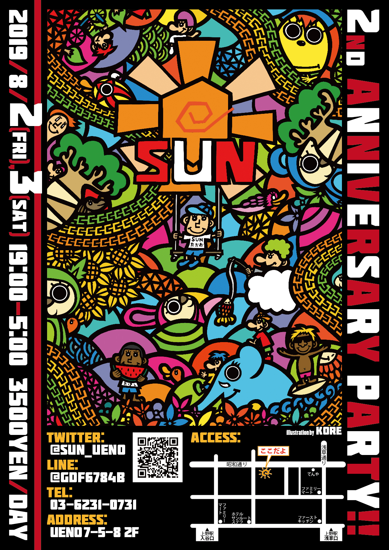 【２周年パーティ☀上野SUN☀2019/08/2～3】