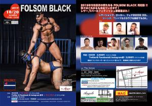 FOLSOM BLACK (Leather Party)  - 1200x841 257.8kb