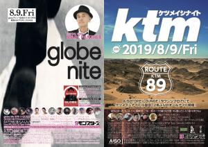 globe nite / ケツメイシナイト 2480x1753 955.4kb