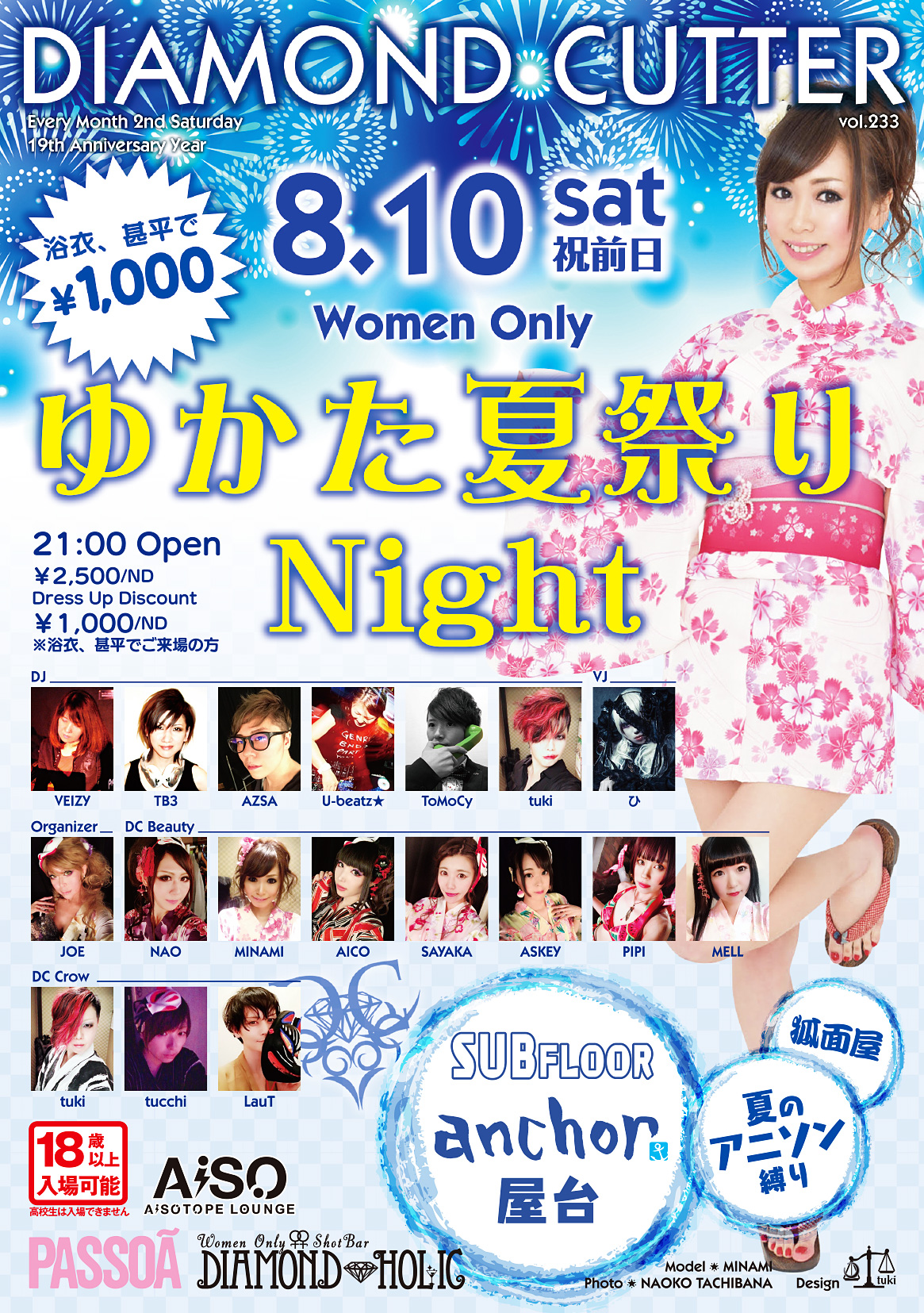 DIAMOND CUTTER 　ゆかた夏祭りNight