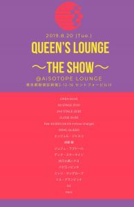 QUEEN'S LOUNGE THE SHOW 776x1199 57.3kb