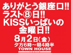 〈現在地ラストへのカウントダウン!!〉ＫＩＳＳいっぱいの金曜日!! 1080x810 186.8kb