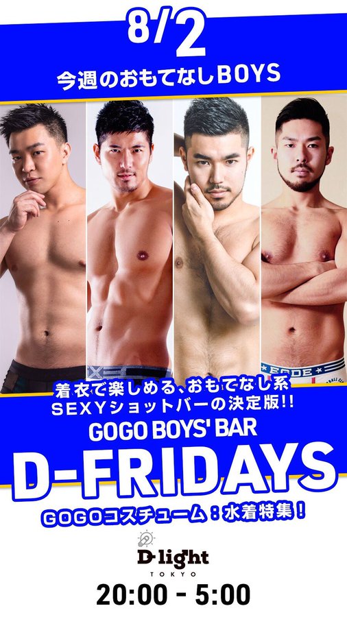 GOGO BOYS' BAR "TOKYO GOGOs"