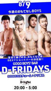 GOGO BOYS' BAR 