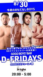 GOGO BOYS' BAR 