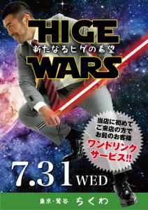 22:30まで営業！ ひげWARS.4 595x842 457.5kb