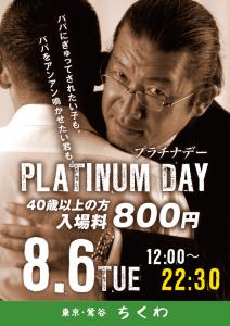 22:30まで営業 プラチナDAY 595x842 379.1kb