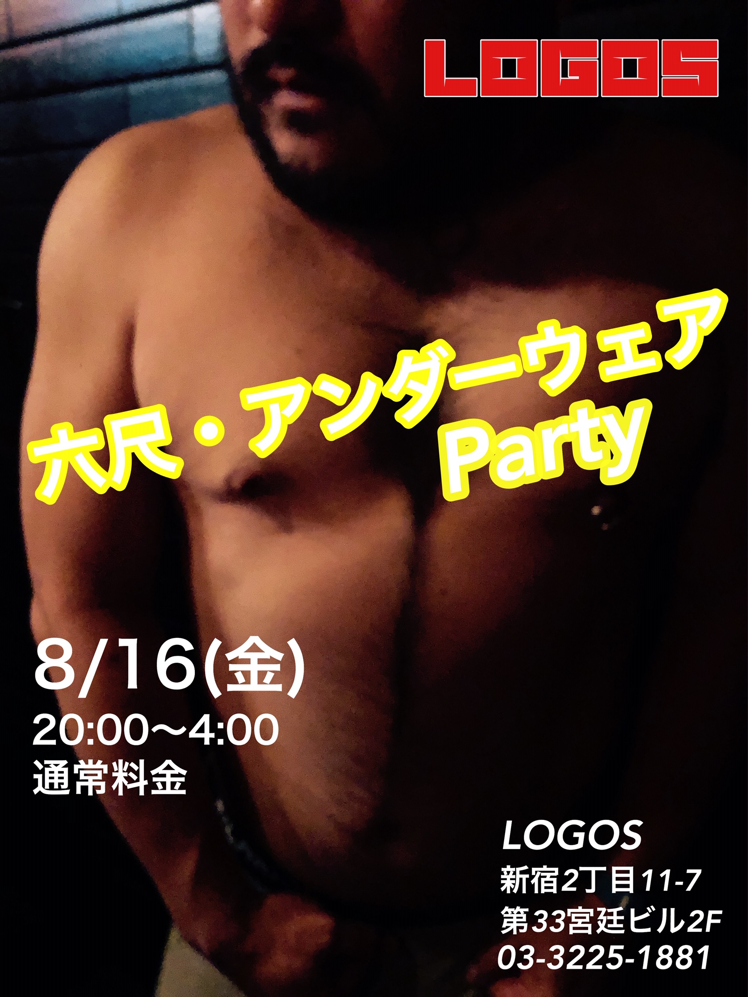 LOGOS 六尺・アンダーウェアParty